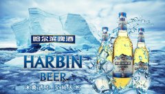 哈爾濱啤酒是哪個(gè)國(guó)家的？（哈爾濱啤酒誰(shuí)收購(gòu)了）